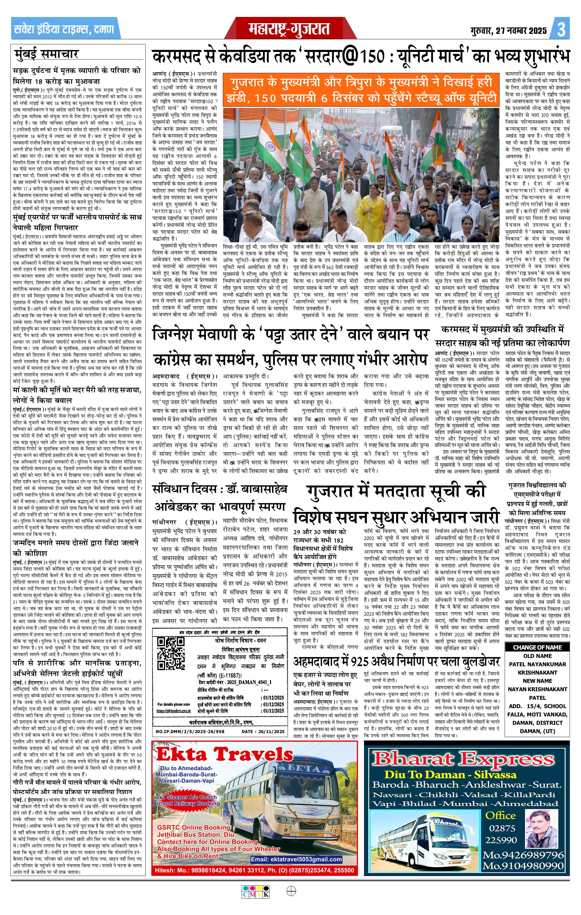 Savera India Times - 27 Nov 2025 - Page 3 - Savera India Times